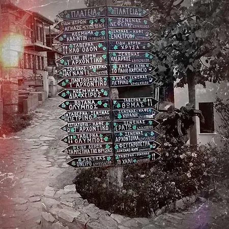 Agkaze Palaios Panteleimonas